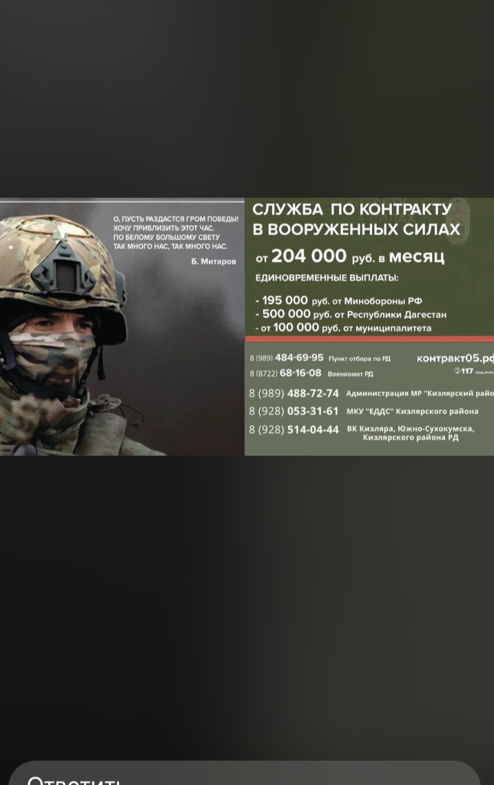 ВОЕННАЯ СЛУЖБА ПО КОНТРАКТУ-ДОСТОЙНЫЙ ВЫБОР ПАТРИОТА РОССИИ!!!